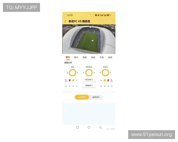 足球球探网最新足球资讯与比赛结果实时更新，满足足球迷的即时信息需求